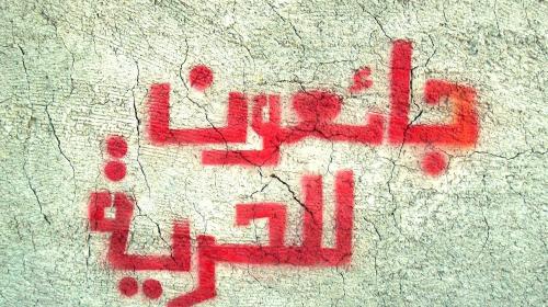 الاضراب عن الطعام "تعبيرية"