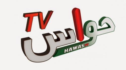 تردد قناة حواس hd نايل سات 2019 HAWAS TV