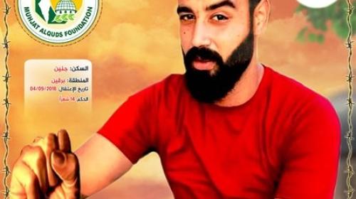 الاسير عبد الرحمن خلوف