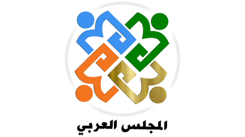 المجلس العربي منظمة غير حكومية