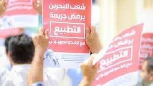 جمعيات بحرينية