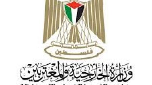 وزارة الخارجية والمغتربين