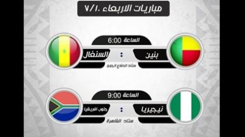 كأس الامم الافريقية