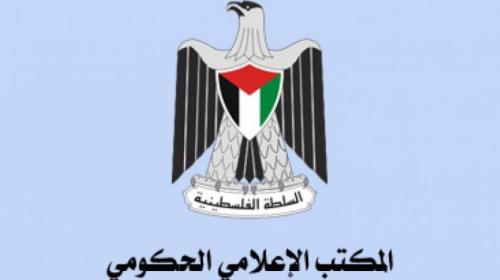 المكتب الاعلامي الحكومي