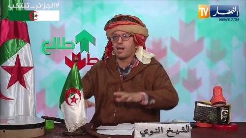 الشيخ النوي