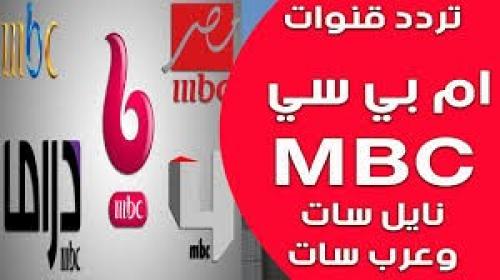 تردد قناة ام بي سي مصر تردد قناة ام بي سي دراما