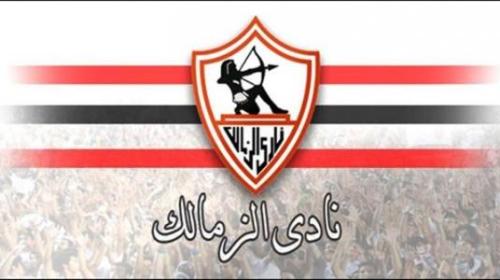 نادي الزمالك