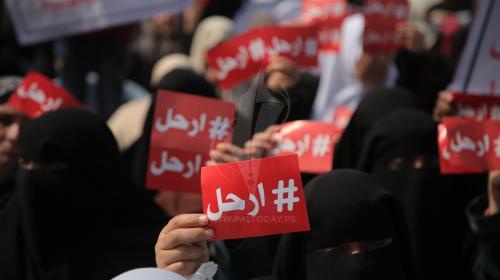  ارحل ‫