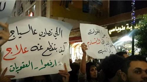 ارفعوا العقوبات
