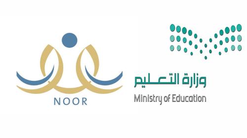 نظام نور برقم الهوية 1440 للعام الدراسي للطلاب الجدد