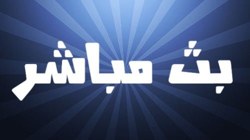 مشاهدة مباراة فلسطين والسعودية
