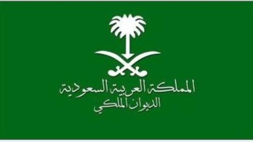 وفاة الأمير السعودي سعود بن عبد الله بن فيصل بن عبد العزيز
