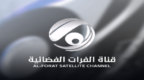 تردد قناة الفرات الجديد hd على قمر النايل سات