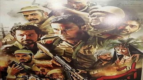 فيلم الممر المصري
