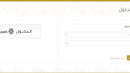رابط نتائج الفصل الثاني 2020 الإمارات لطلبة المرحلة الأساسية (افحص الآن بطريقة مباشرة)