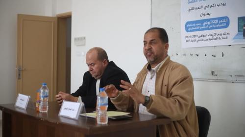 جامعة الاقصى