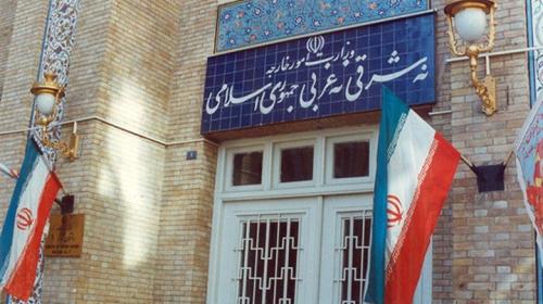 وزارة الخارجية الايرانية