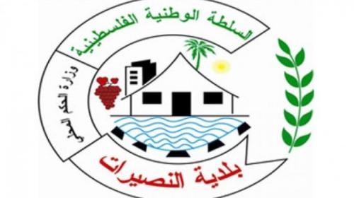 بلدية النصيرات