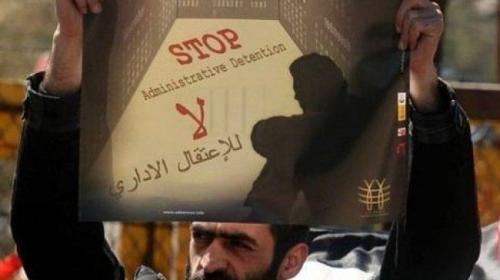 الاعتقال الاداري