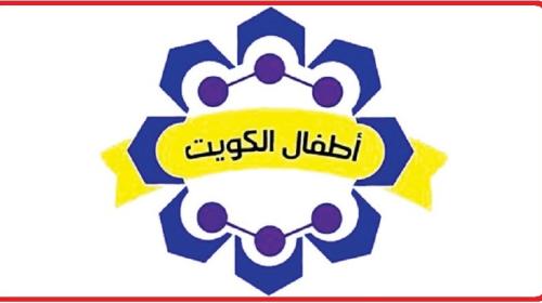 اطفال الكويت