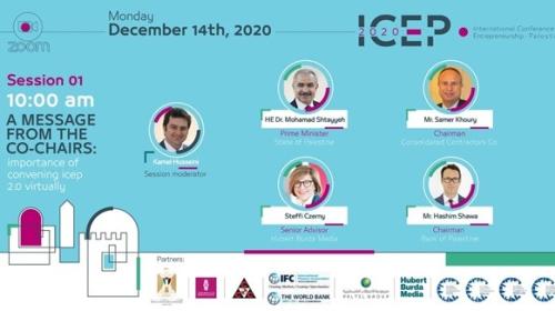 مؤتمر بنك فلسطين