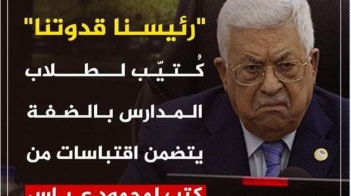 محمود عباس
