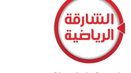 تردد قناة الشارقة الرياضية