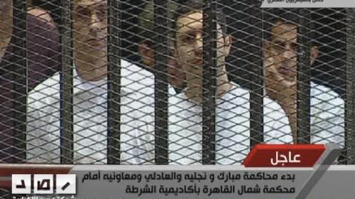 جمال مبارك داخل السجن