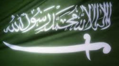 سعودية