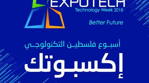 الثلاثاء القادم اطلاق فعاليات "إكسبوتك 2018 " في دورته الخامسة عشر