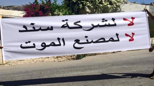 شركة سند