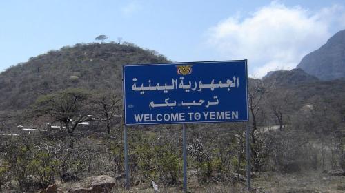 حدود اليمن