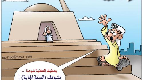 حال أكثر الناس بعد رمضان