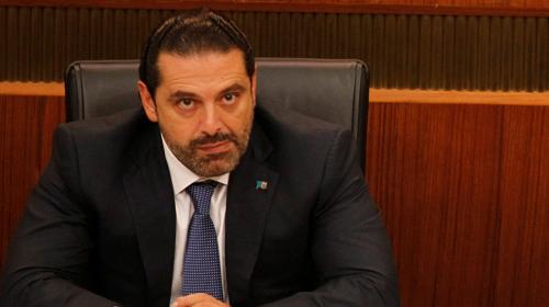 الحريري
