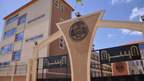 جامعة الاسراء