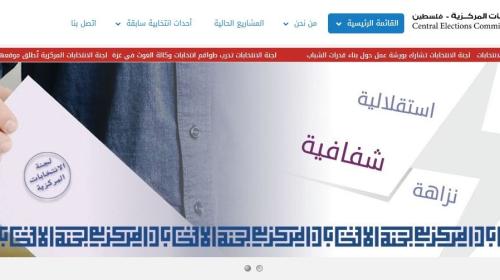لجنة الانتخابات.JPG