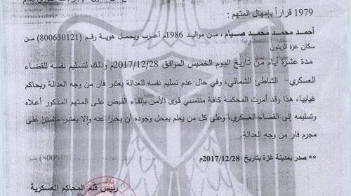 محكمة