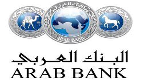 البنك العربي