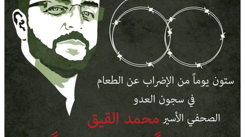 القيق