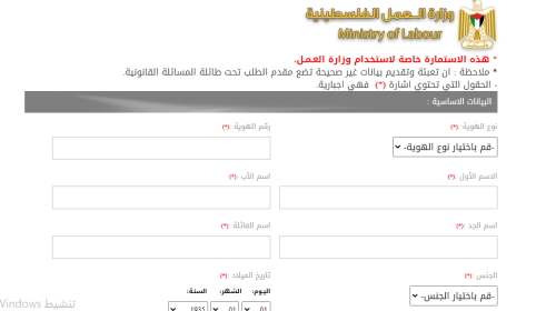رابط وزارة العمل لفحص متضرري كورونا