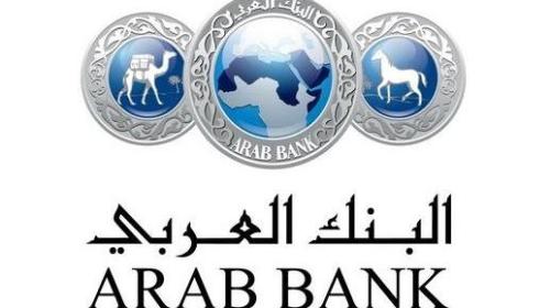 البنك العربي