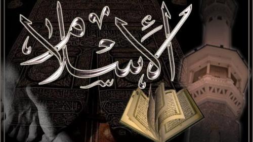 الاسلام