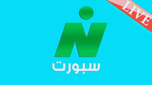 لاستقبال قناة النيل الرياضية 2020 على القمر نايل سات