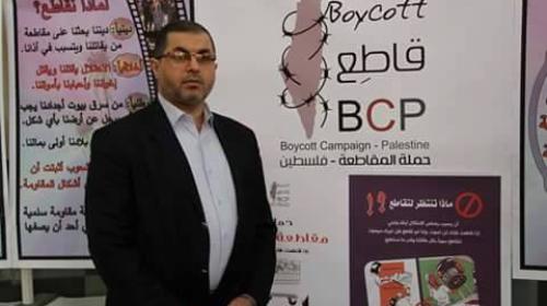 المقاطعة