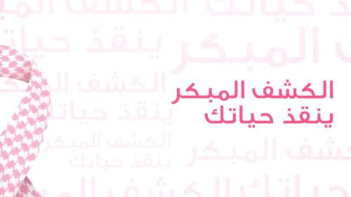 سرطان