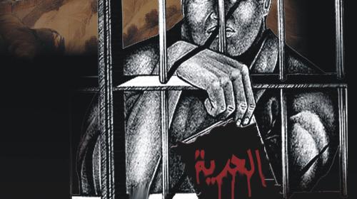يوم الاسير