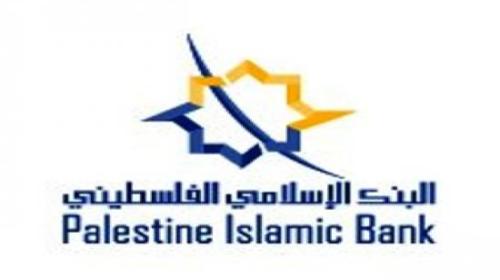 البنك الاسلامي الفلسطيني