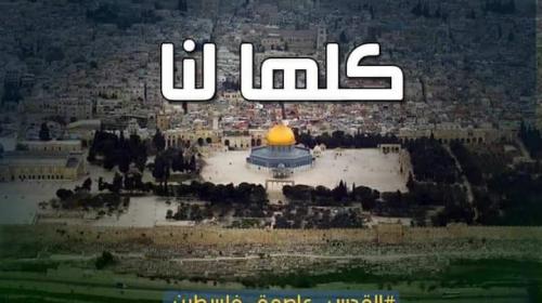 القدس