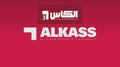 تردد قناة الكاس الرياضية على جميع الأقمار الصناعية