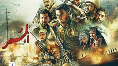 فيلم الممر